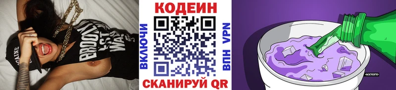Купить где Белогорск Кодеиновый сироп Lean Purple Drank