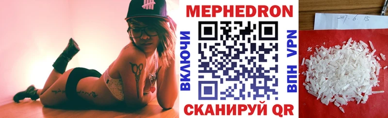 Купить закладки  Белогорск  Меф VHQ 