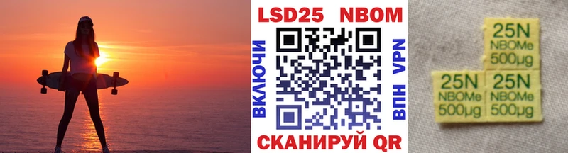 Купить  Белогорск  Марки N-bome 1500мкг 