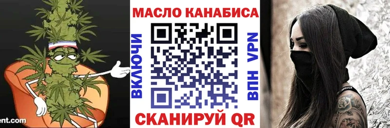 Дистиллят ТГК THC oil Белогорск